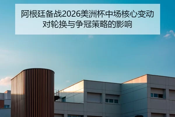 a-gen-ting-bei-zhan-mei-zhou-bei-zhong-chang-he-xin-bian-dong-dui-lun-huan-yu-zheng-guan-ce-lve-de-ying-xiang-2-230.jpg